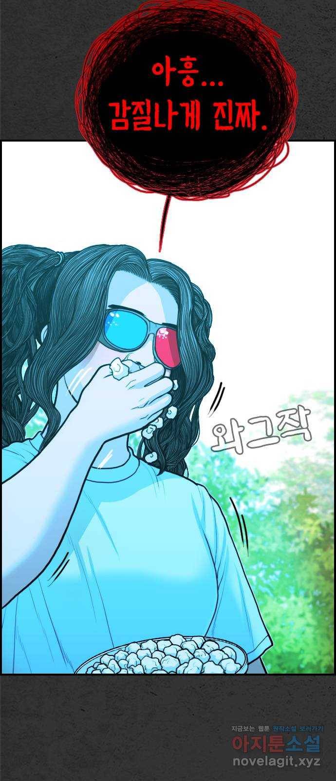 누나! 나 무서워 13화 28