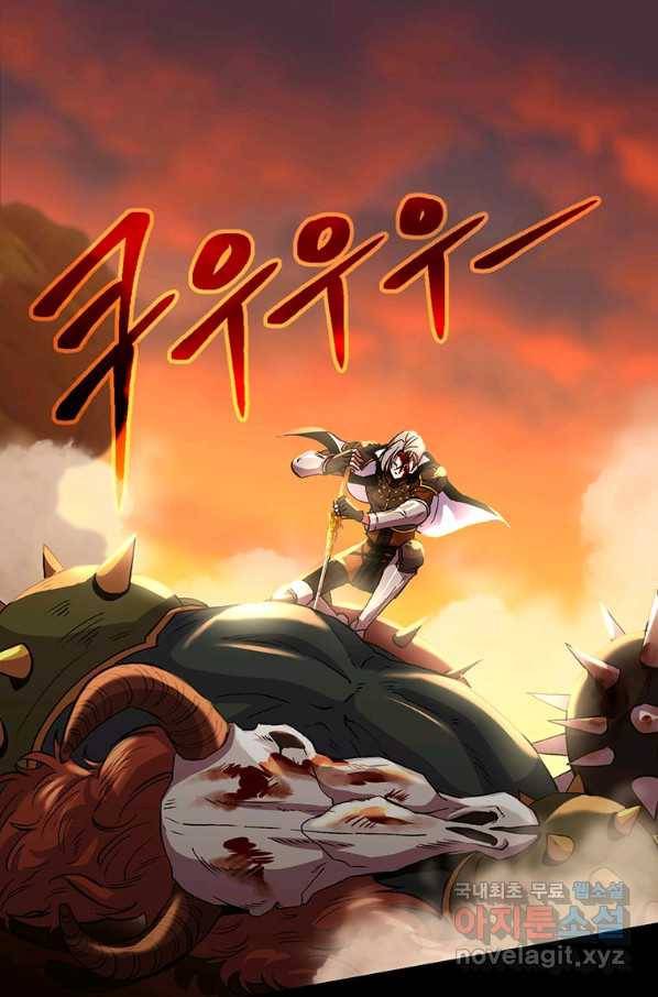 회귀로 초월하는 대마도사 7화 4