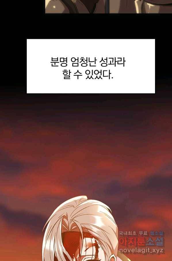 회귀로 초월하는 대마도사 7화 13