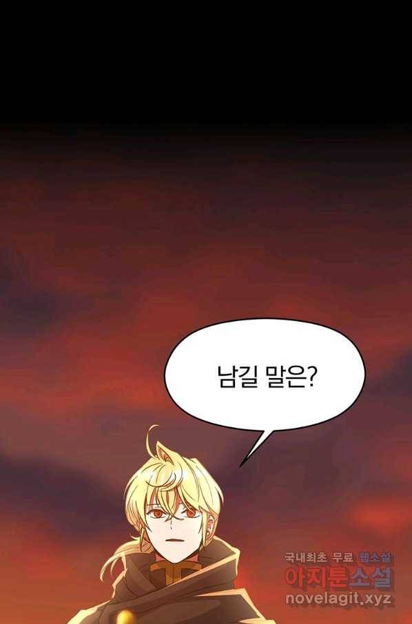 회귀로 초월하는 대마도사 7화 15