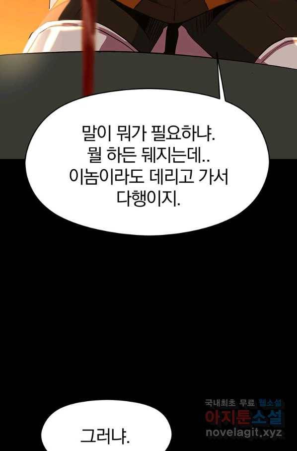회귀로 초월하는 대마도사 7화 17