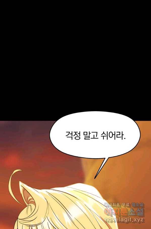 회귀로 초월하는 대마도사 7화 19