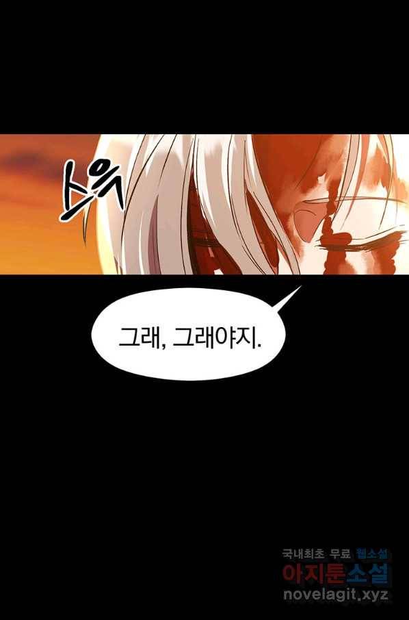 회귀로 초월하는 대마도사 7화 21