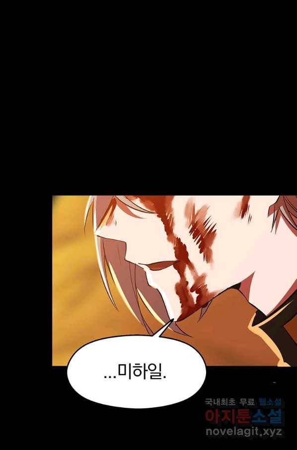 회귀로 초월하는 대마도사 7화 22