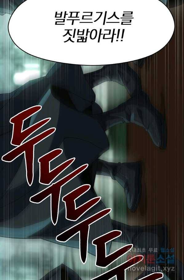 회귀로 초월하는 대마도사 10화 2