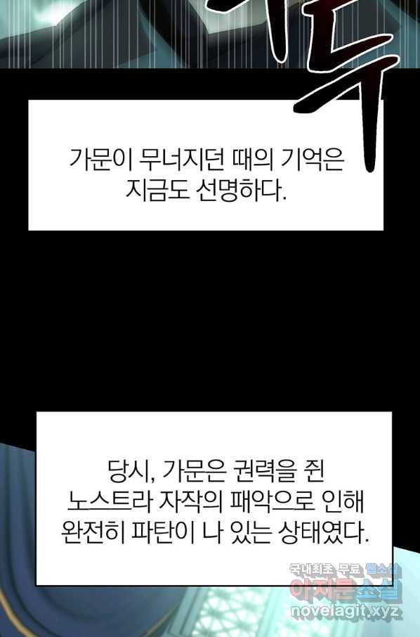 회귀로 초월하는 대마도사 10화 3
