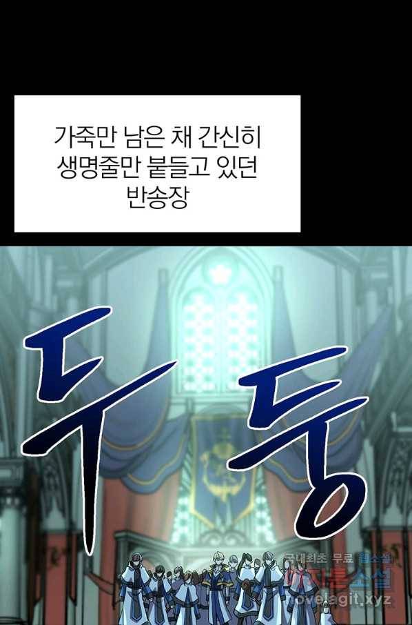 회귀로 초월하는 대마도사 10화 5