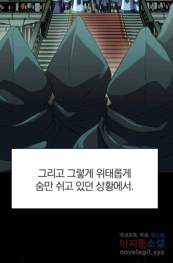 회귀로 초월하는 대마도사 10화 6