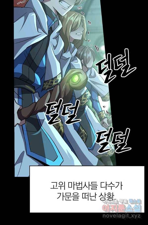 회귀로 초월하는 대마도사 10화 9