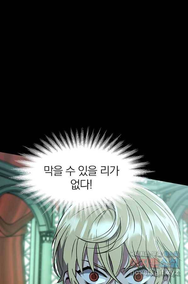 회귀로 초월하는 대마도사 10화 10
