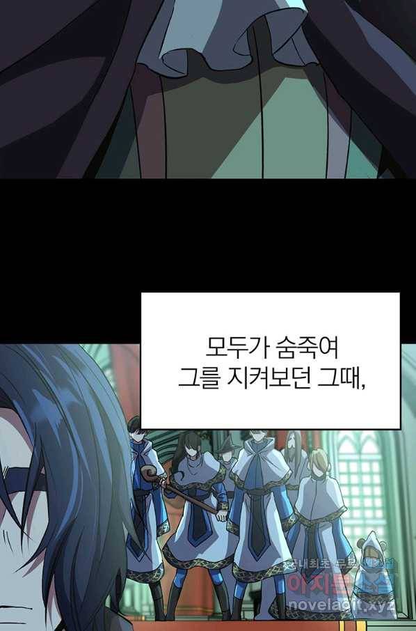 회귀로 초월하는 대마도사 10화 14