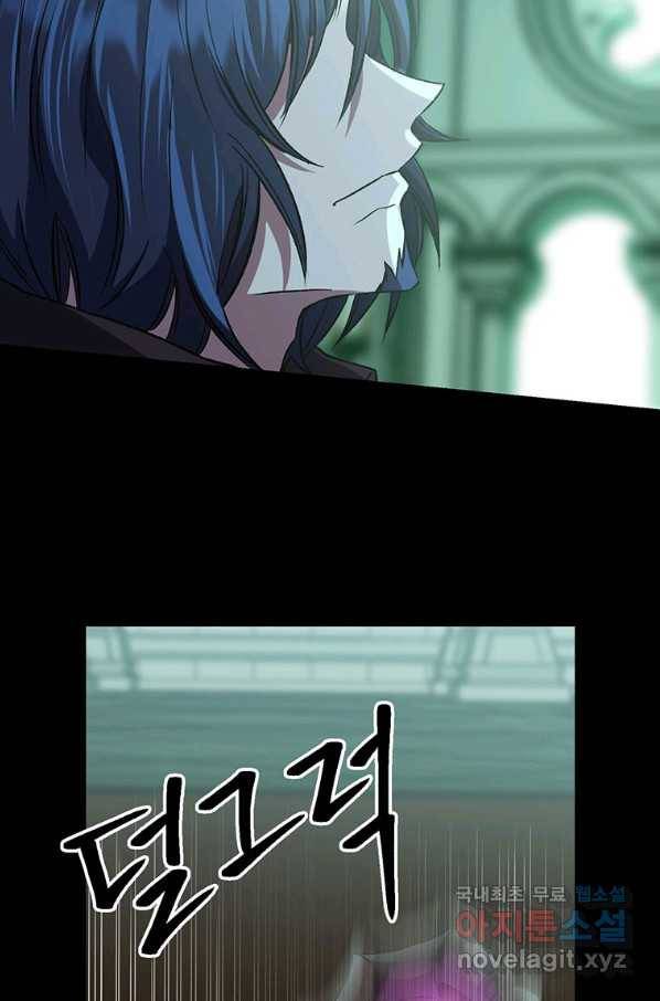 회귀로 초월하는 대마도사 10화 18