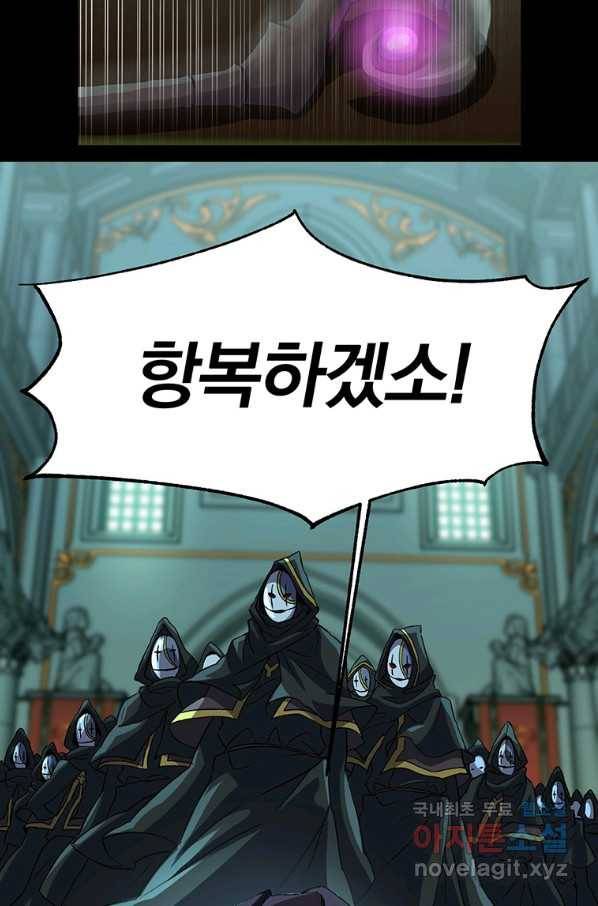 회귀로 초월하는 대마도사 10화 19