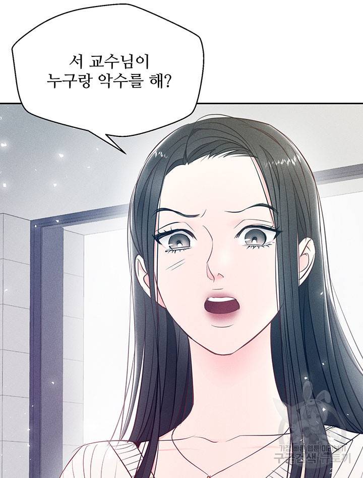 가을, 만나다 9화 3