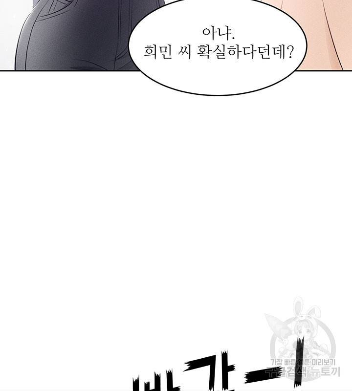 가을, 만나다 9화 6