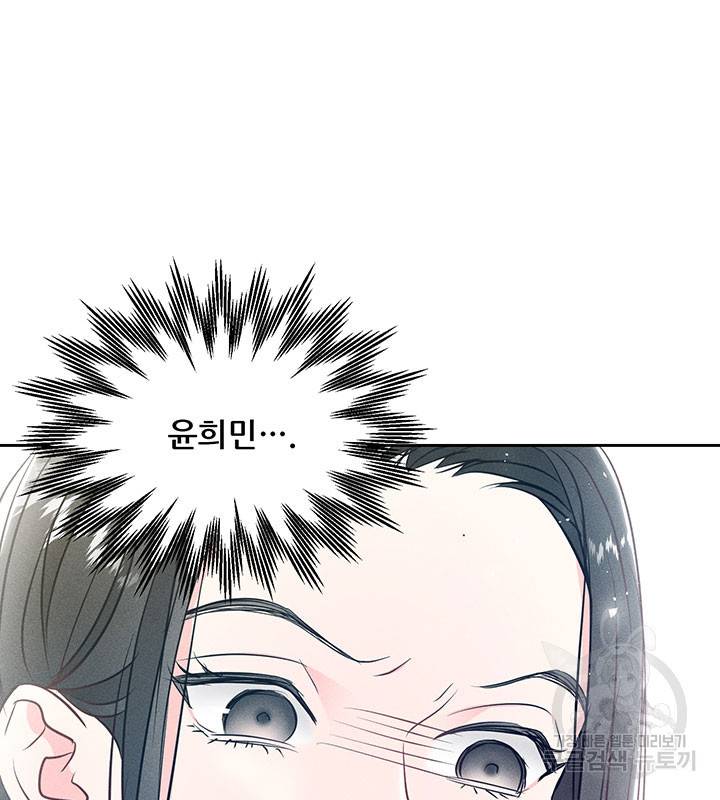 가을, 만나다 9화 8