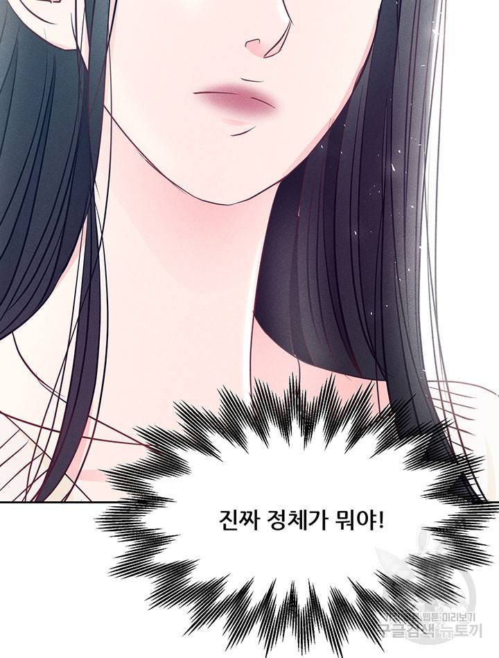가을, 만나다 9화 9