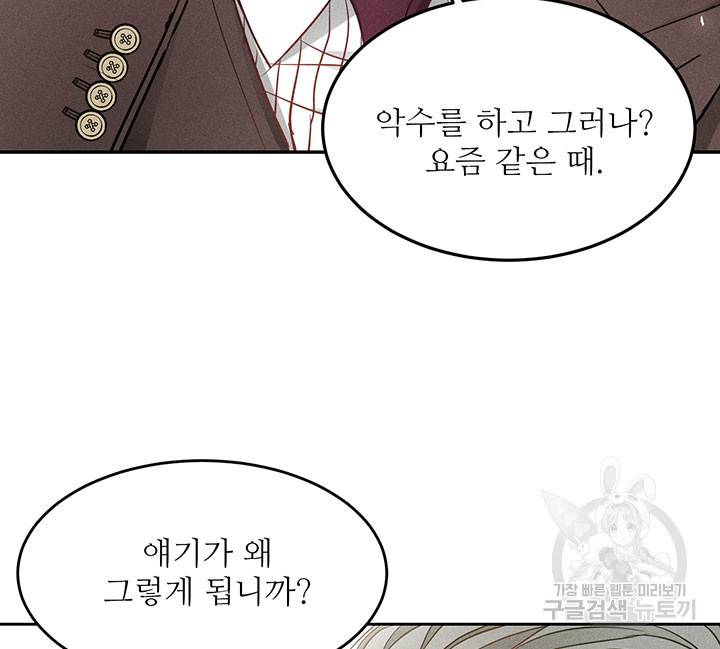 가을, 만나다 9화 16