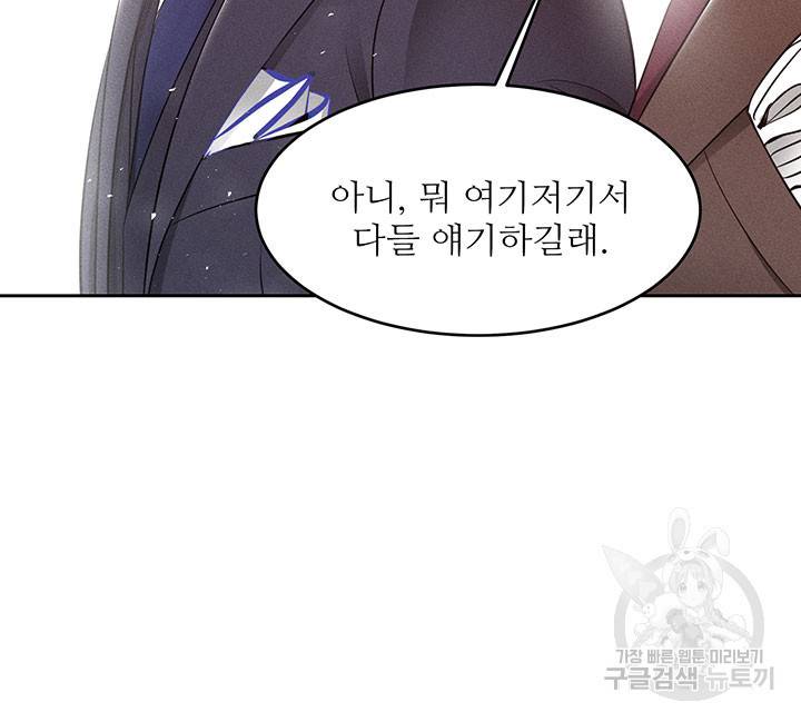 가을, 만나다 9화 18