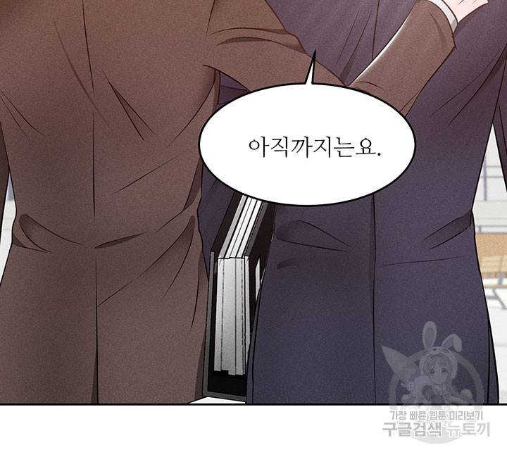 가을, 만나다 9화 22