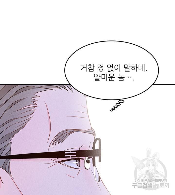 가을, 만나다 9화 23