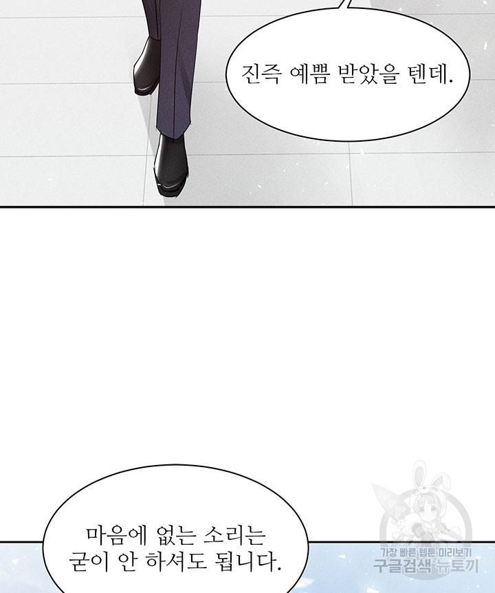가을, 만나다 9화 27