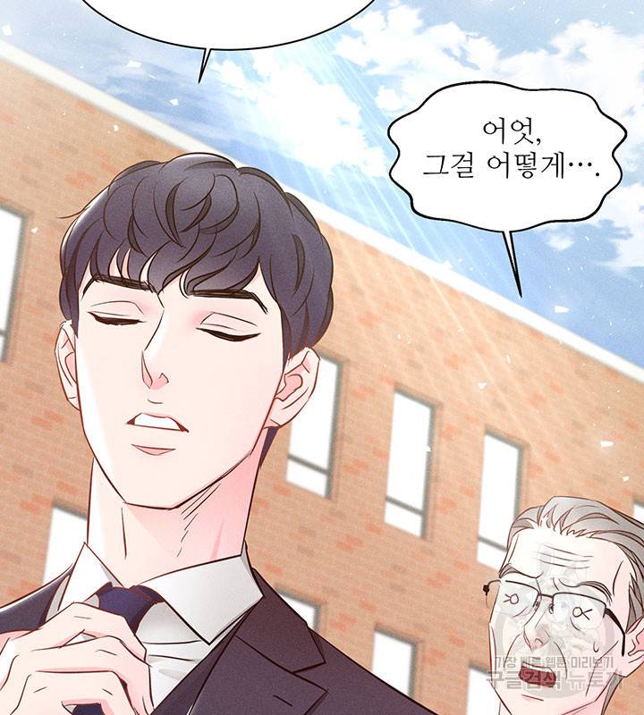 가을, 만나다 9화 28