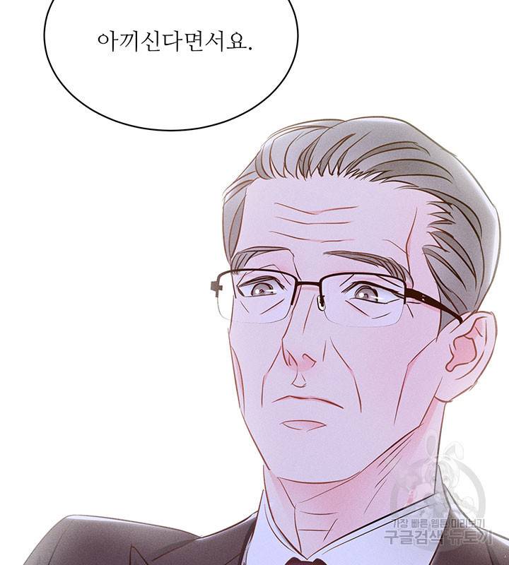 가을, 만나다 9화 30