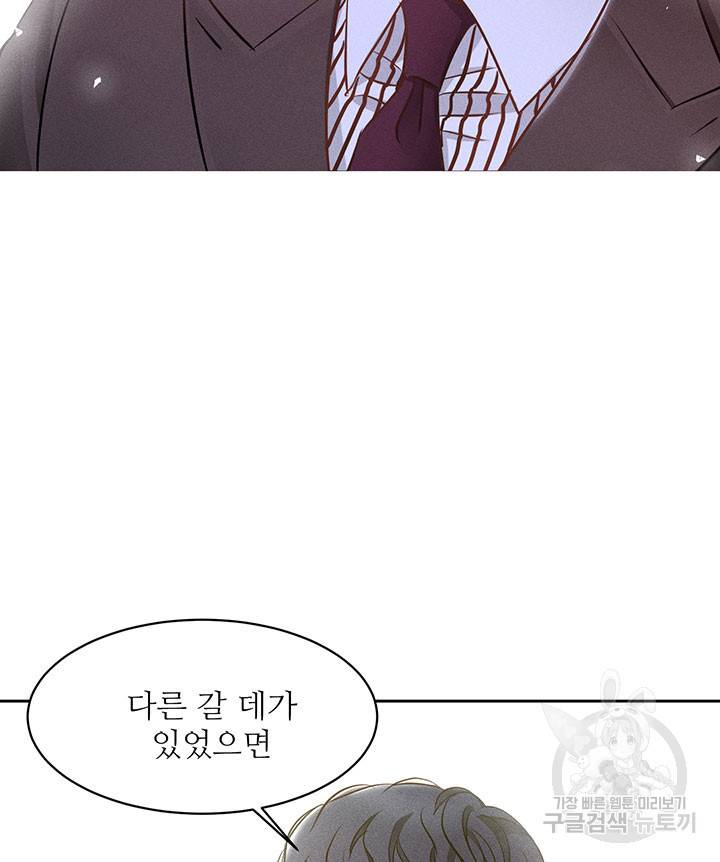 가을, 만나다 9화 31