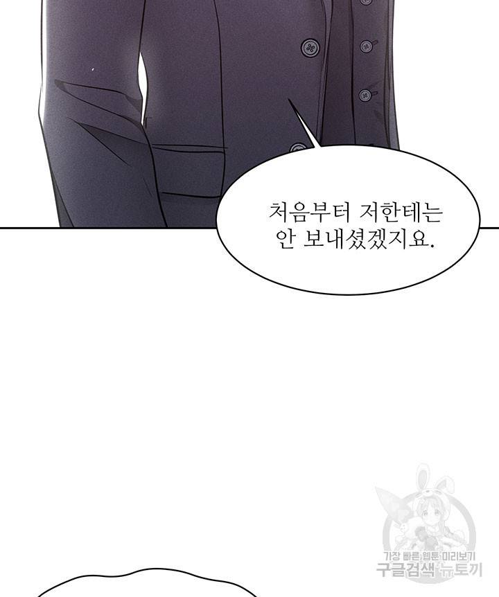 가을, 만나다 9화 33