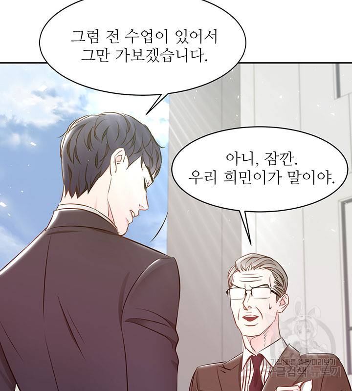 가을, 만나다 9화 36
