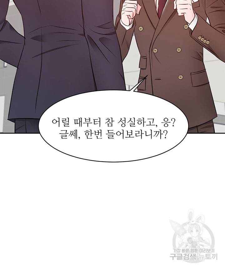 가을, 만나다 9화 37