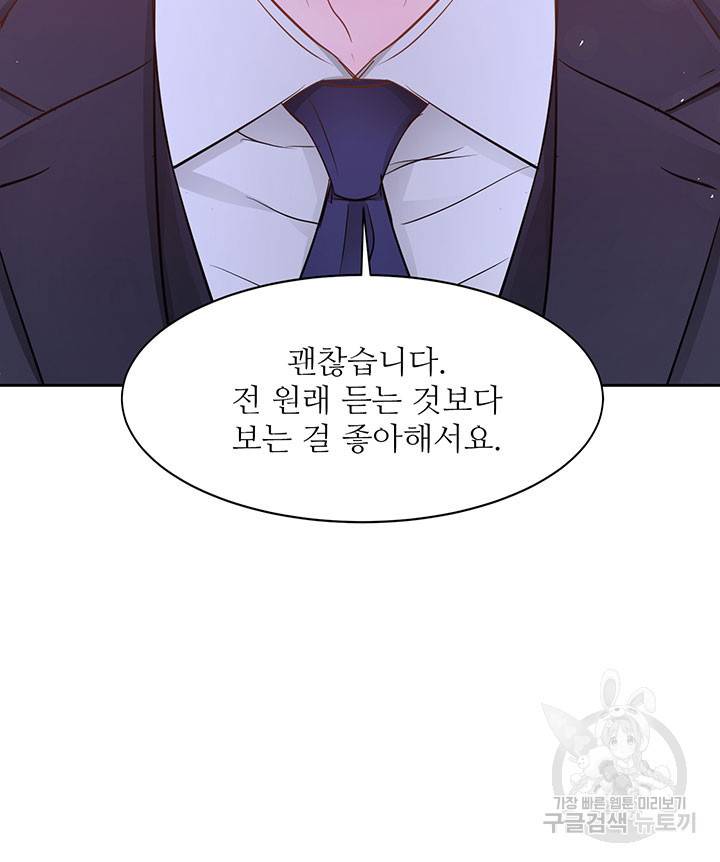 가을, 만나다 9화 39