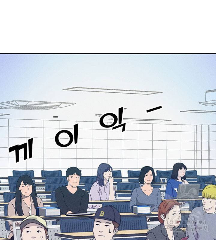 가을, 만나다 9화 43