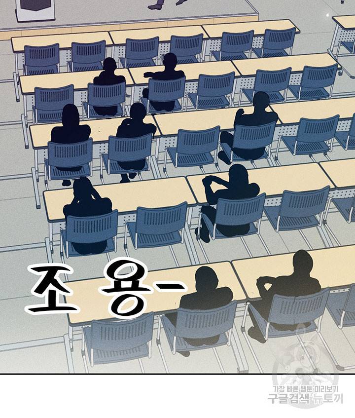 가을, 만나다 9화 48