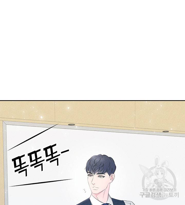 가을, 만나다 9화 49