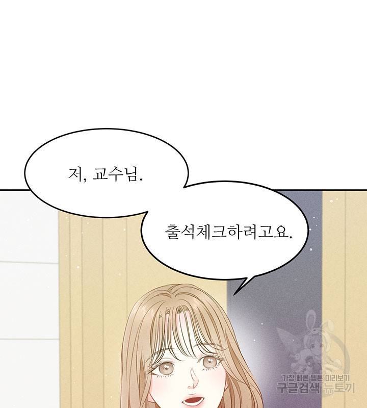 가을, 만나다 9화 51