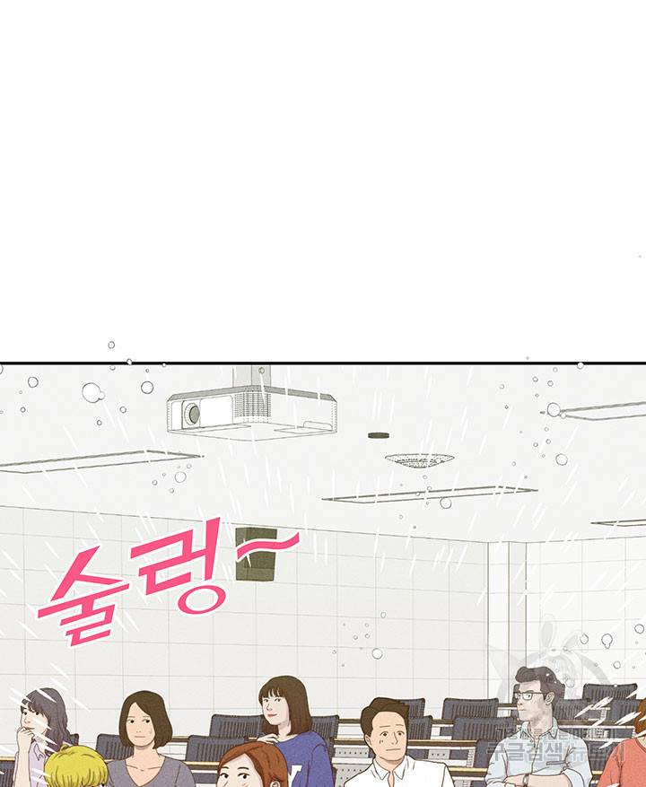 가을, 만나다 9화 53