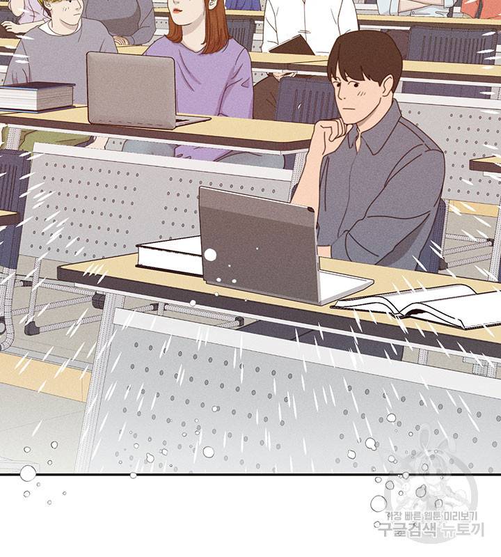 가을, 만나다 9화 54