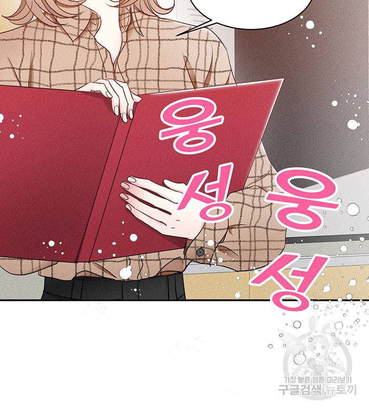 가을, 만나다 9화 56
