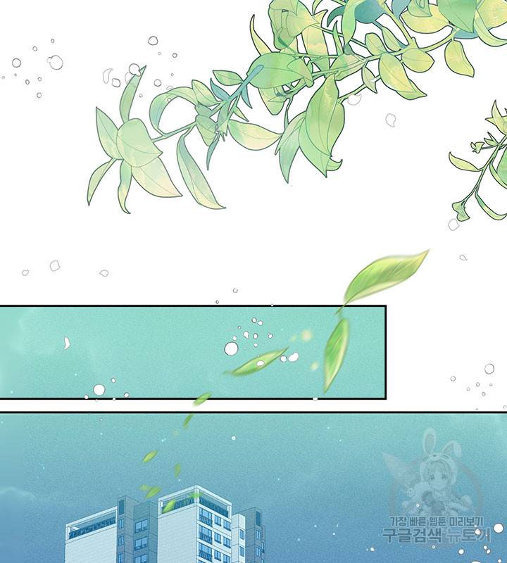 가을, 만나다 9화 62