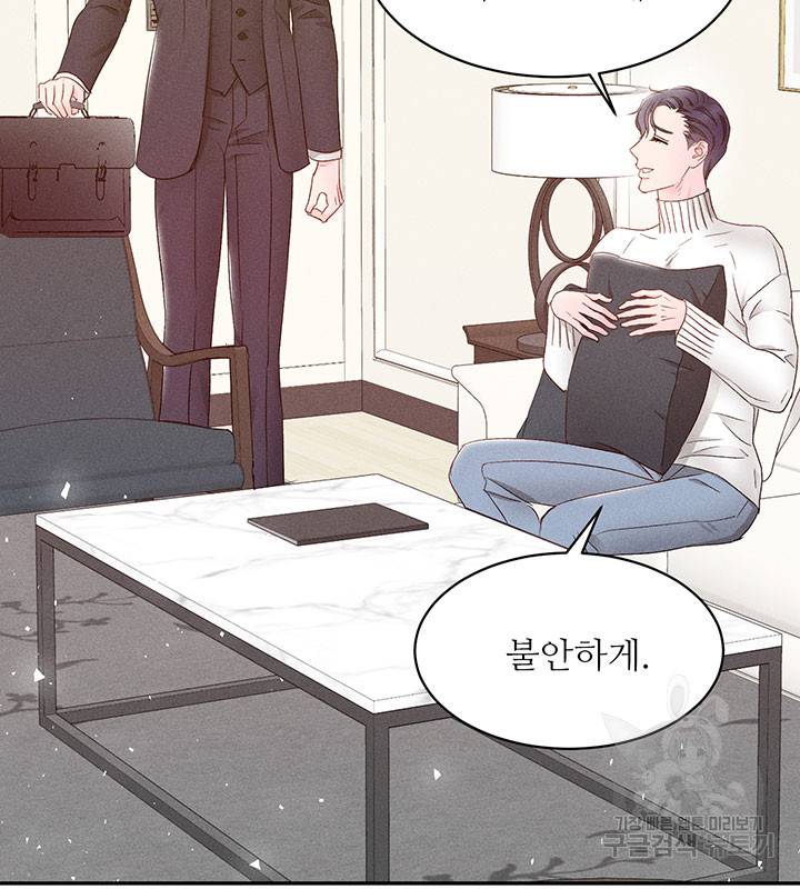 가을, 만나다 9화 67