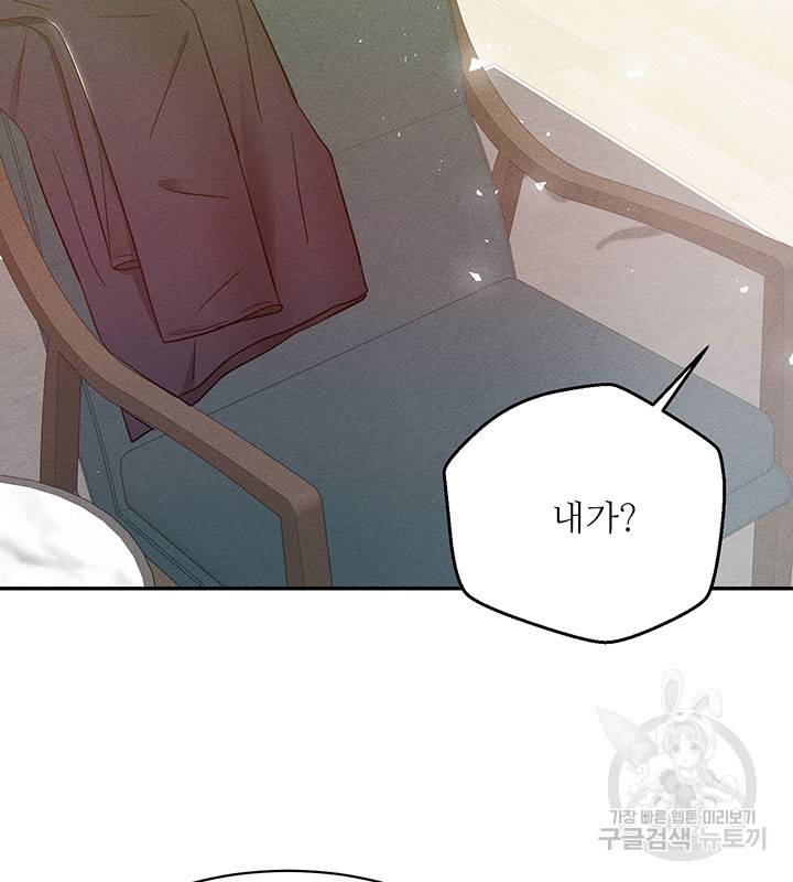가을, 만나다 9화 76