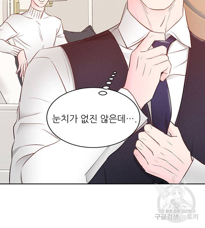 가을, 만나다 9화 78