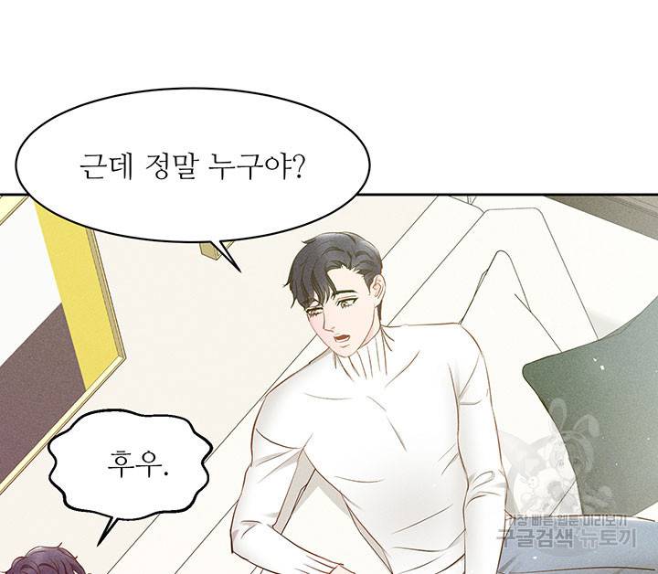 가을, 만나다 9화 79