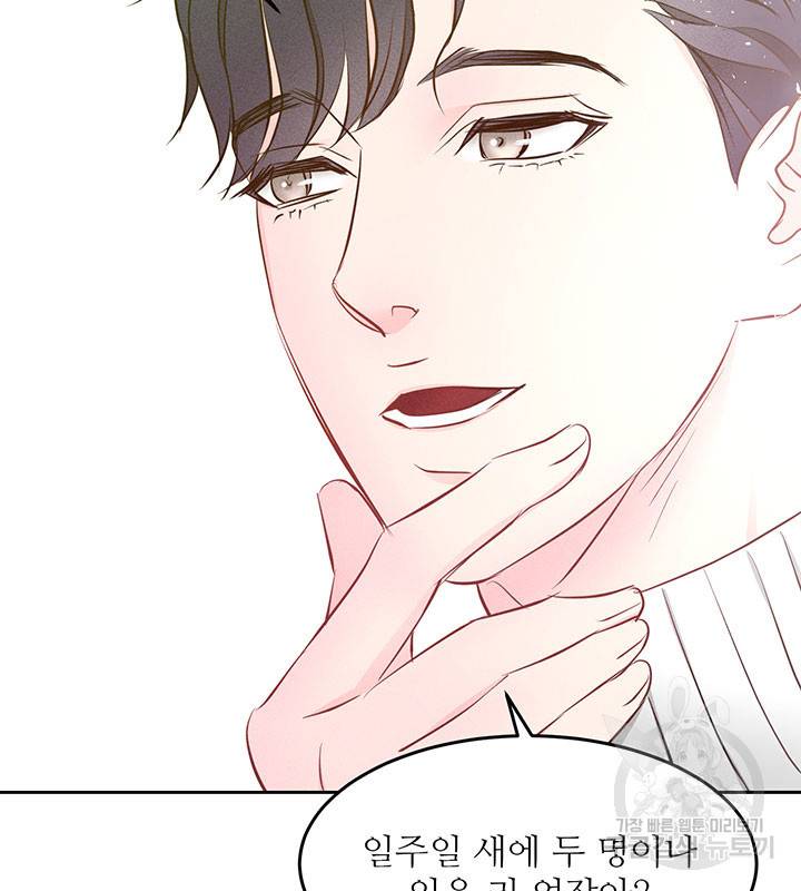 가을, 만나다 9화 87