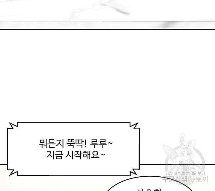 가을, 만나다 9화 90