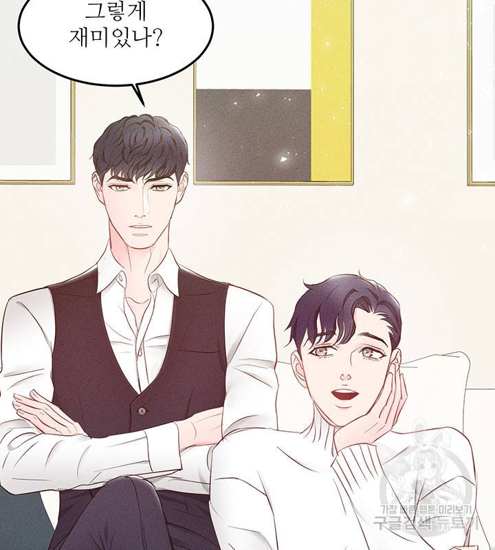 가을, 만나다 9화 93