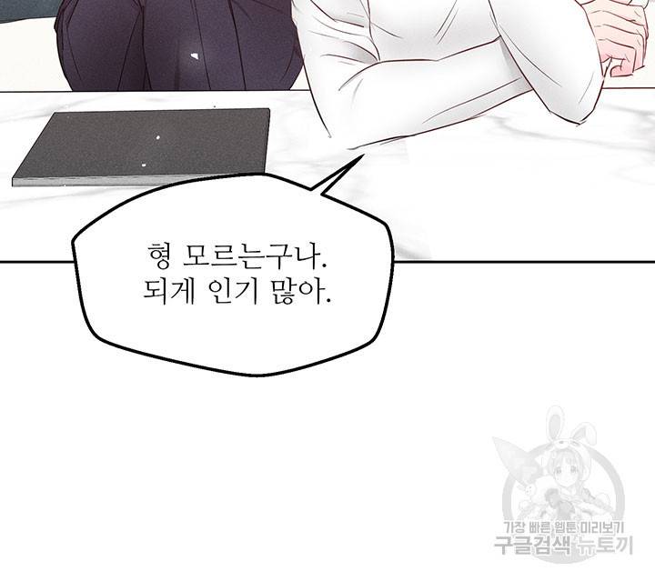 가을, 만나다 9화 94
