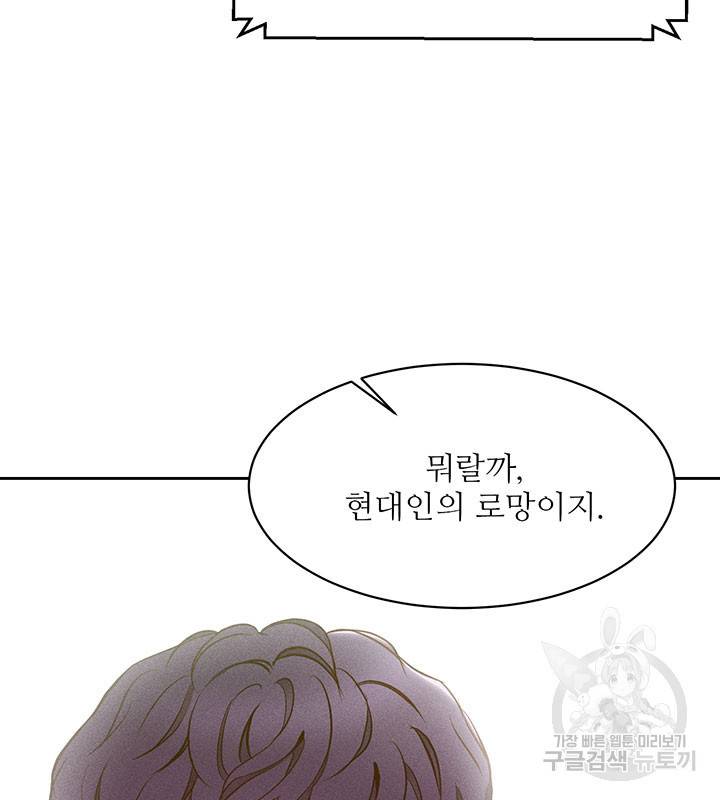 가을, 만나다 9화 96